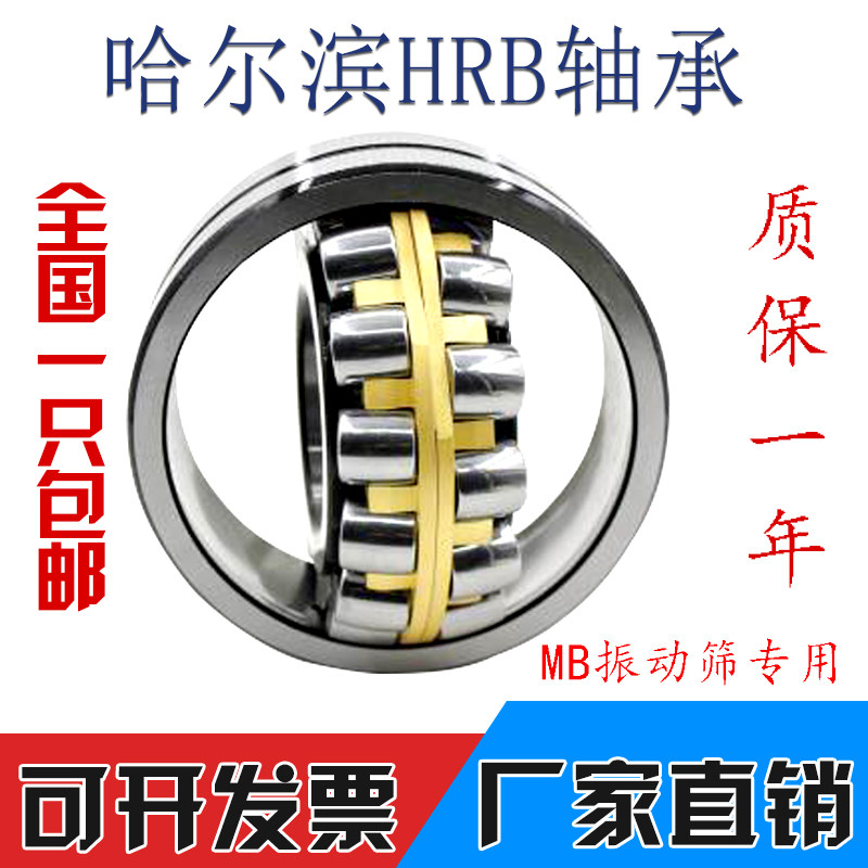 哈尔滨22305 22306 22307 22308 22309 22310 22311 调心滚子轴承