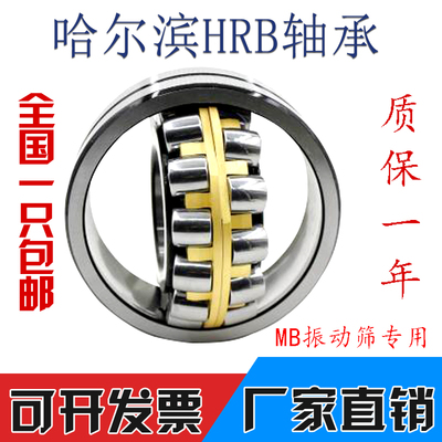 哈尔滨22305 22306 22307 22308 22309 22310 22311 调心滚子轴承