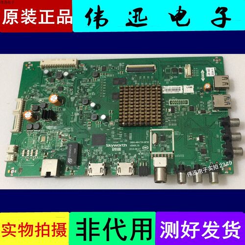原装创维55E6000 50E6000电视主板5800-A8H730-0P30屏S/RDL550WY