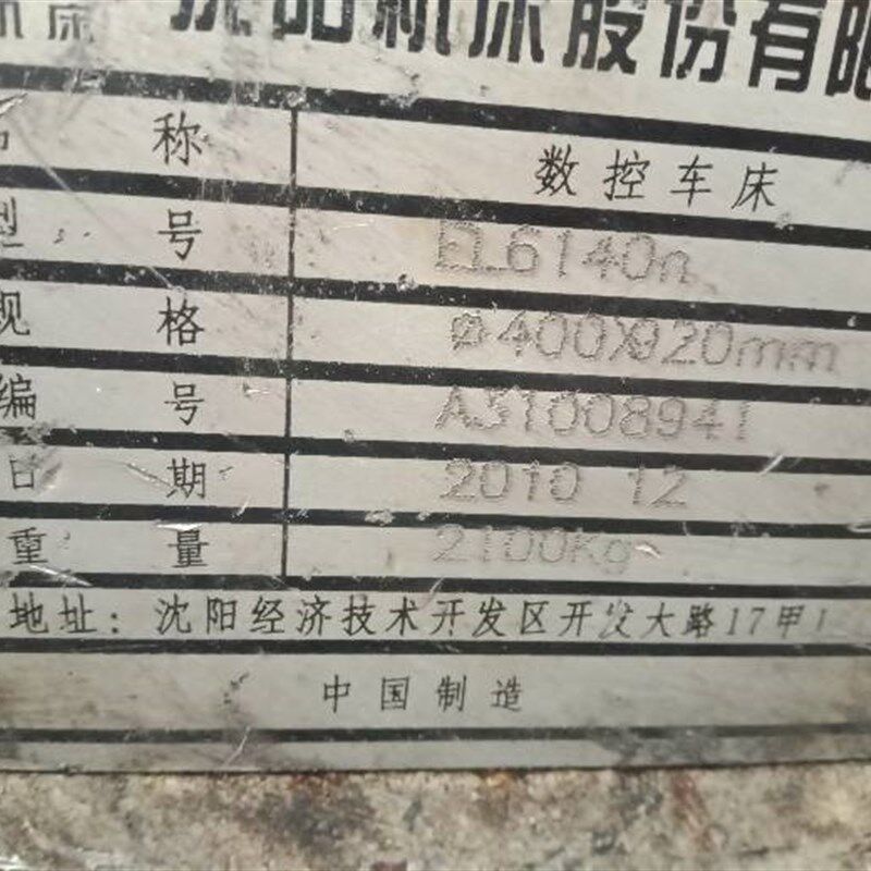 沈阳数控机床EL6140n车床主轴轴承 NN3022K/P4W33 7215AC 51215