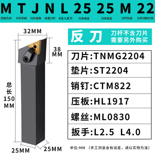 精威 数控刀杆93度三角外圆车刀杆MTJNR2020K16/2525M16车床刀具