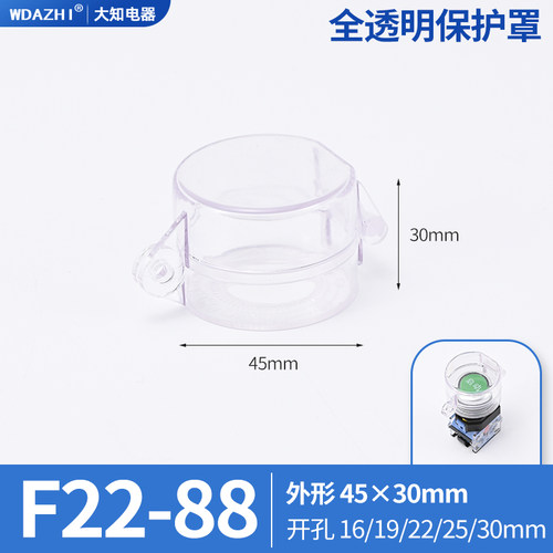 急停按钮保护罩开关防尘盖透明黄色底座防止错误操作规格齐全包邮