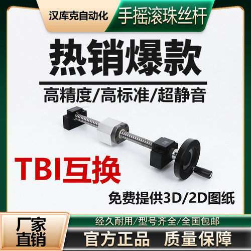 手摇自锁滚珠丝杆套件滑轨套装全套数控加工中心滚珠丝杠螺母螺杆