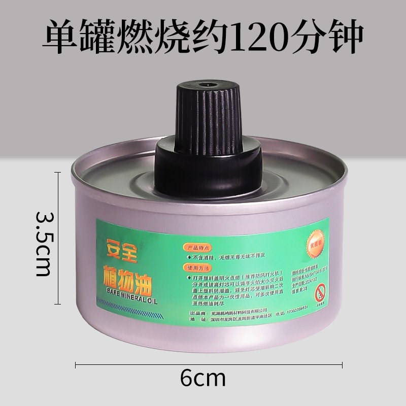 一次性商用环保燃料酒精烤鱼无异味小火锅新款燃油罐四头油灯煮茶图片