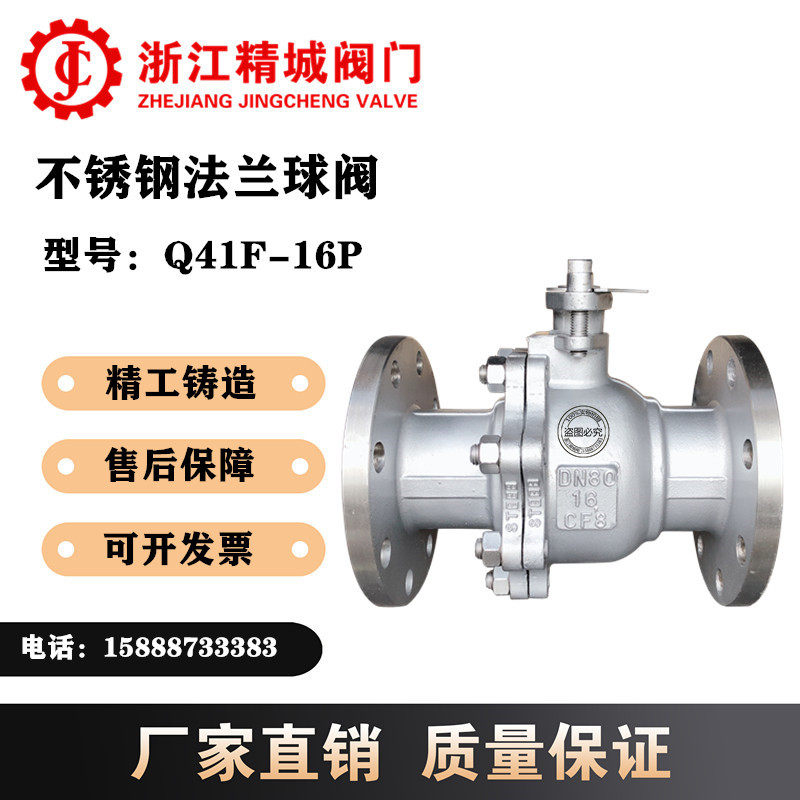 304不锈钢法兰球阀Q41F-16P国标球阀耐高温蒸汽DN 25 50 100 250