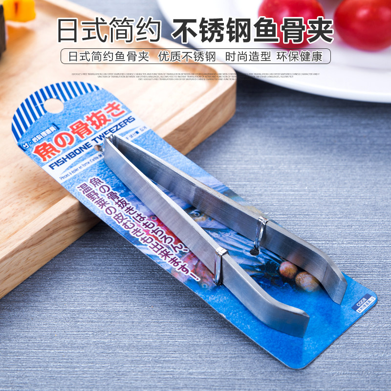 不锈钢三文鱼拔刺夹拔骨钳去鱼骨鱼刺夹刺镊子日本加厚商用神器