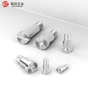 304不锈钢内六角/一字台阶塞打螺丝轴肩等高限位螺栓螺钉M3-M12