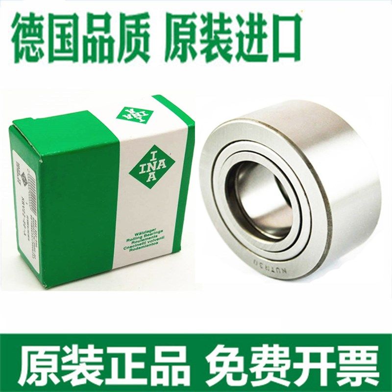 德国进口INA滚轮滚针轴承NUTR15 17 20 25 30 35 40 45 50PP-A