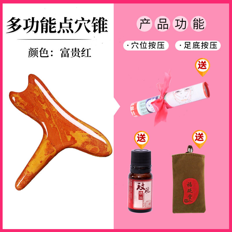 砭石足底按摩棒器点穴位拨筋t型经络锥足疗工具通用按脚部三角雀