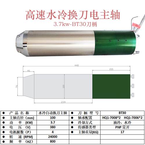水冷自动换刀5.5kw3.7kw7.5kw金属雕刻电主轴9kw风冷换刀电主轴