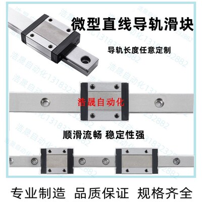 SSELB20微型滚珠直线导轨滑块SSEB20 SSEB6 - 25 35 40 55 85 100