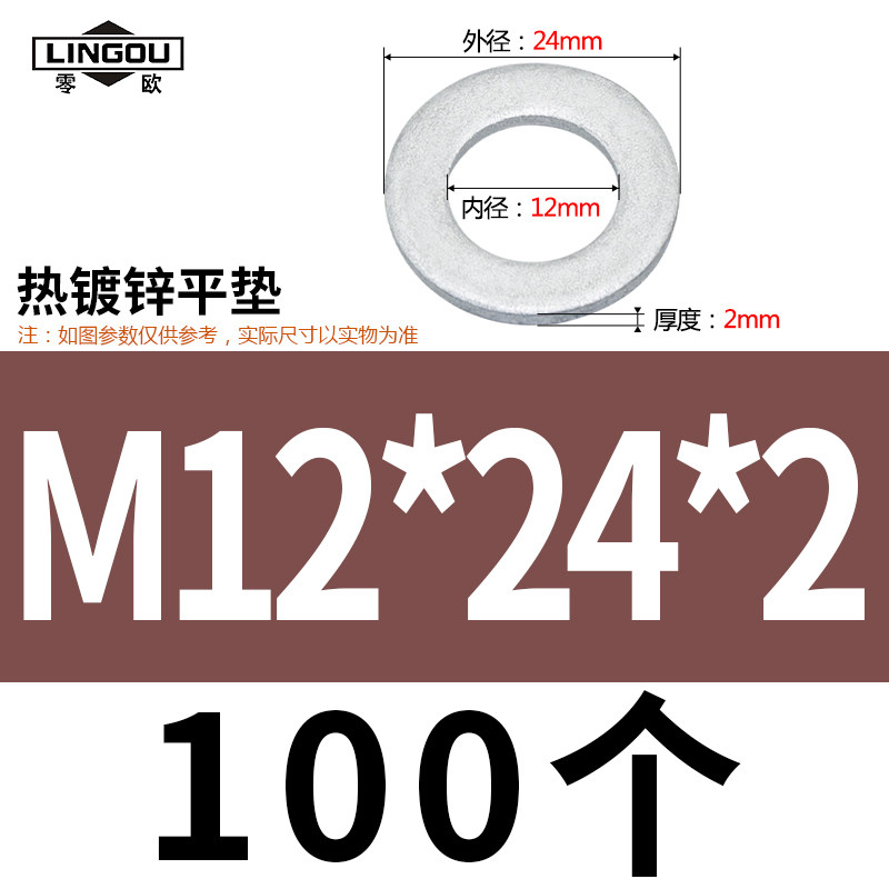 热镀锌高强度铁圆平垫垫圈热浸锌加厚加大gb97M8M10M12M16M20M24,童装/婴儿装/亲子装,儿童装饰手表,淘宝优惠券,粉丝福利购,淘宝优惠卷