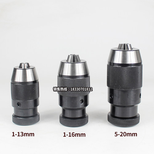 自紧钻夹头钻床自锁钻夹头1-10 1-13 1-16 5-20 B12 B16 B18 B22