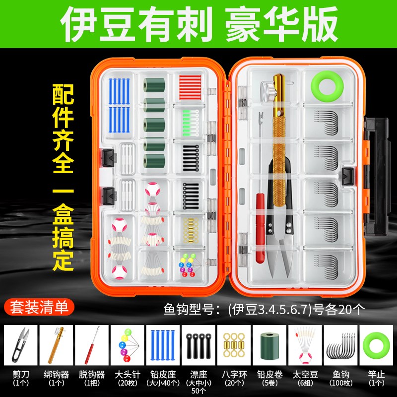 鱼钩套装成品全套八字环剪刀盒散装太空豆漂座铅皮座钓鱼小配件图片