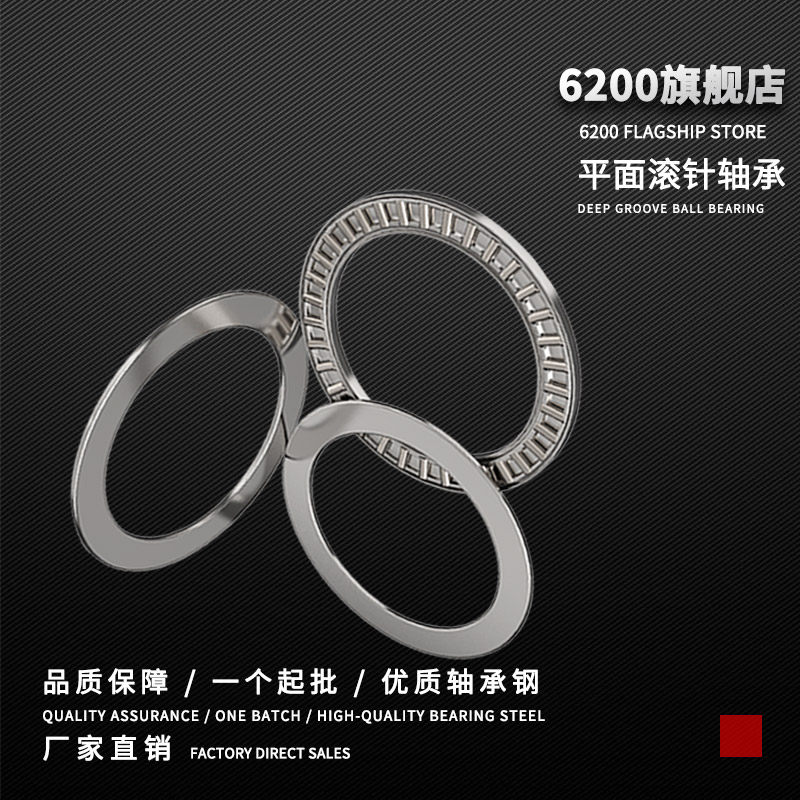 平面滚针轴承AXK6085 6590 7095 75100 80105 85110 90120 100135