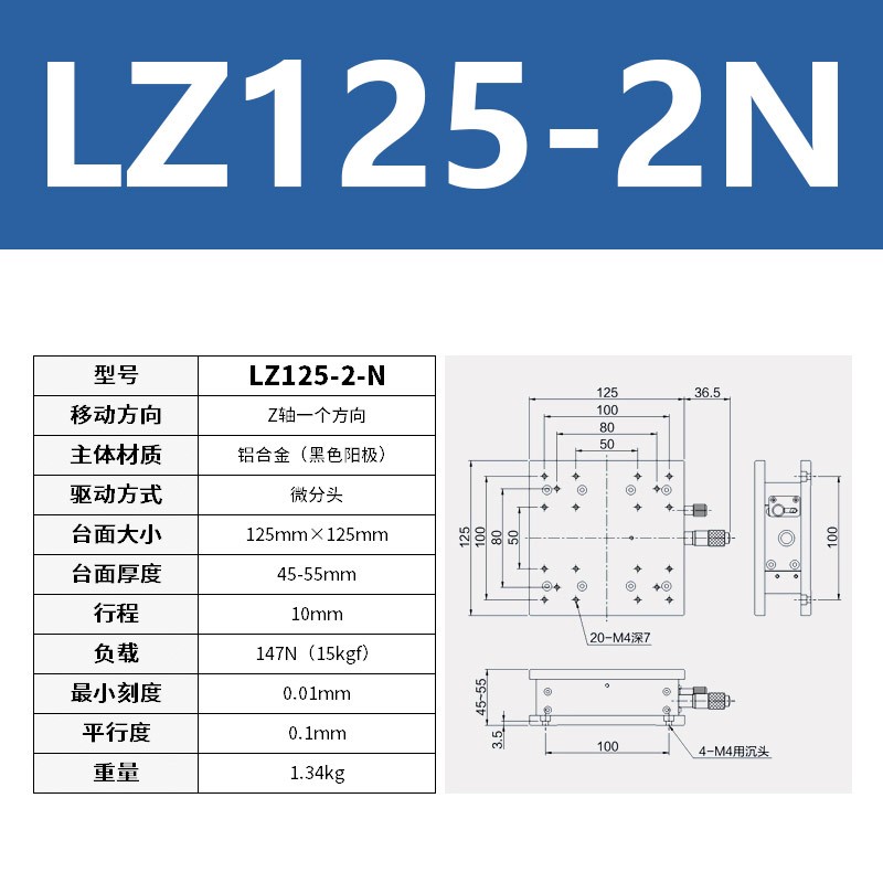 Z轴位移平台LZ40/60/8w0/90手动微调精密滑台光学水平上下升降台