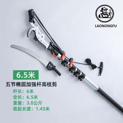 德国进口高枝剪伸缩高空修枝剪园林果树锯树枝剪加长修剪树枝剪刀
