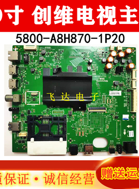 原装创维49G7200液晶电视驱动主板5800一A8H870-1P00配屏LC490EGE