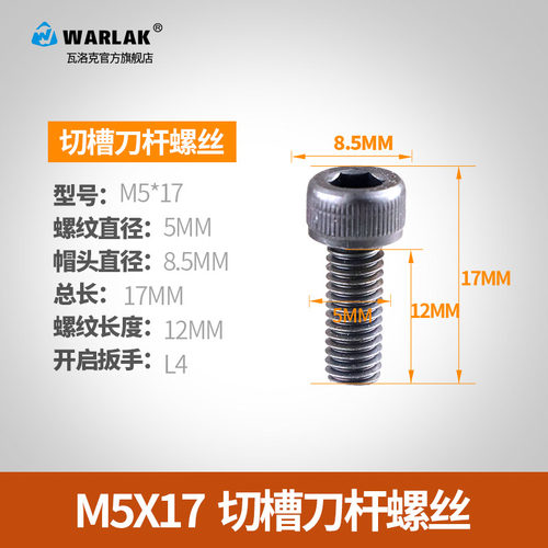 数控切槽刀杆螺丝 外圆切槽刀杆螺丝内孔槽刀杆螺丝M4 M5 M6