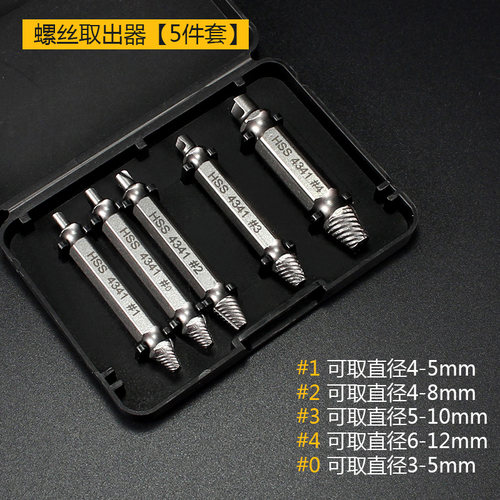断头螺丝取出器修滑丝滑牙断丝螺丝取丝器断丝起出器螺丝工具套装