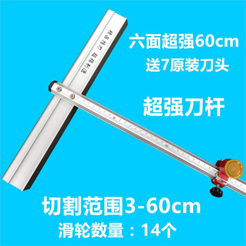 多功能裁瓷砖划刀神器开砖玻璃切割器贴磁砖推拉手动专用工具尺子