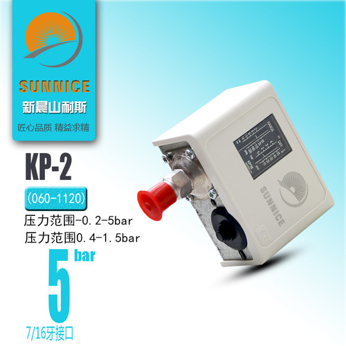 丹佛斯压力开关kp36kp35 danfoss锅炉压力控制器-1/2/5螺杆空压机