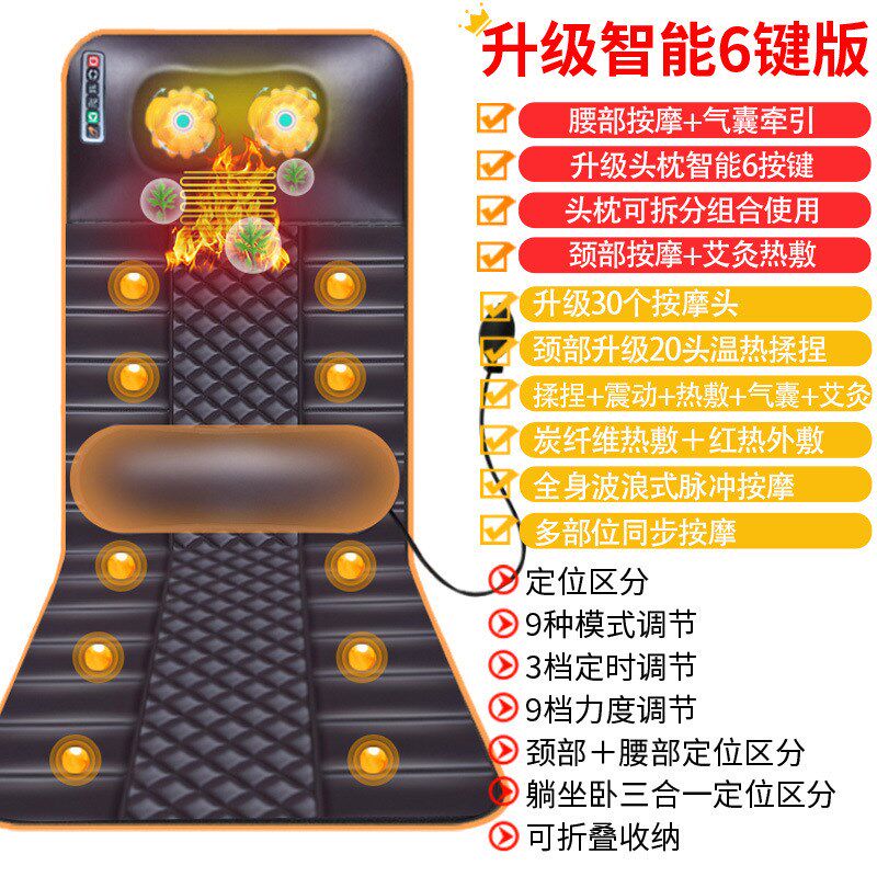 多功能全身按摩垫颈部腰部背部腿部颈椎电动靠垫揉捏按摩床垫