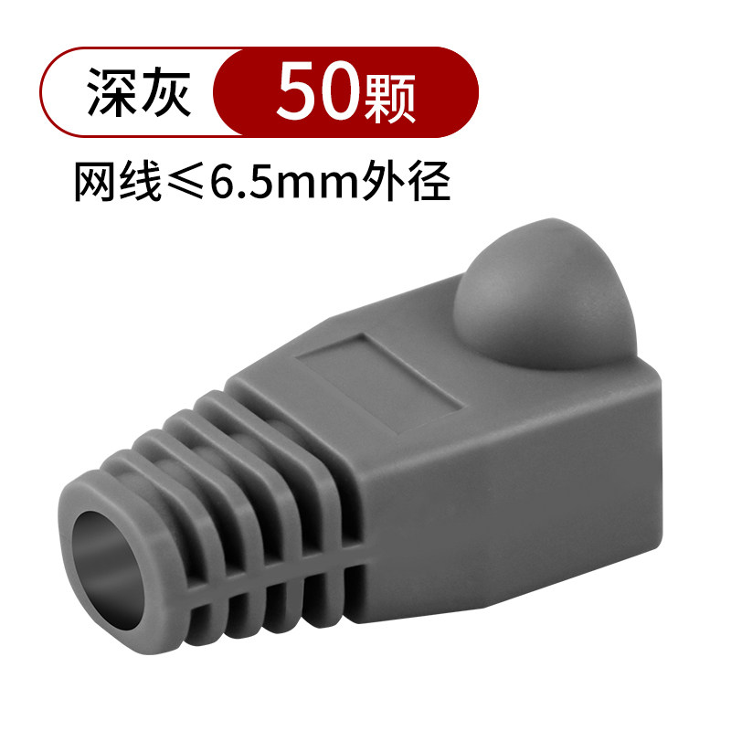 金友春网线水晶头护套彩色6.5mm爪子保护套超五5类6六类rj45网络