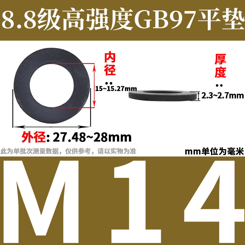8.8级高强度发黑GB97平垫片垫圈 M6M8M12M16M20M24M30M36M42M64,个性定制/设计服务/DIY,明信片定制,淘宝优惠券,粉丝福利购,淘宝优惠卷