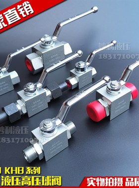 液压高压球阀YJZQ-J06N J08N J10N J15N J20N J32N QJH内丝阀门