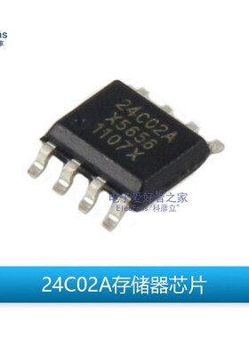 (2个)原装 贴片24C02A SOP-8 EEPROM串口存储器芯片 AT24C02