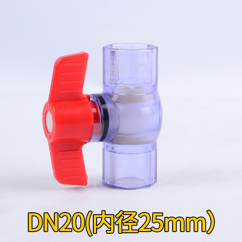 PVC透明球阀透明管开关塑料水管阀门水阀鱼缸水族管配件32 50 110