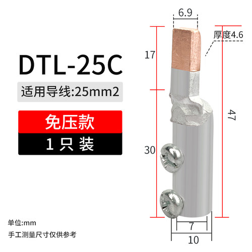 C45空开断路器电表专用铜铝接头过渡连接铝线线鼻子插针接线端子