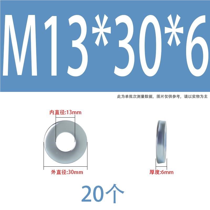 镀锌重型0平垫加厚加宽M4M5M6M8M10M12M14M16M1M20M2D4M3/I843638,童装/婴儿装/亲子装,儿童装饰手表,淘宝优惠券,粉丝福利购,淘宝优惠卷