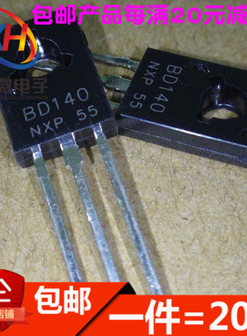BD140G BD140 NPN BD139 PNP 对管晶体管 直插TO-126 全新