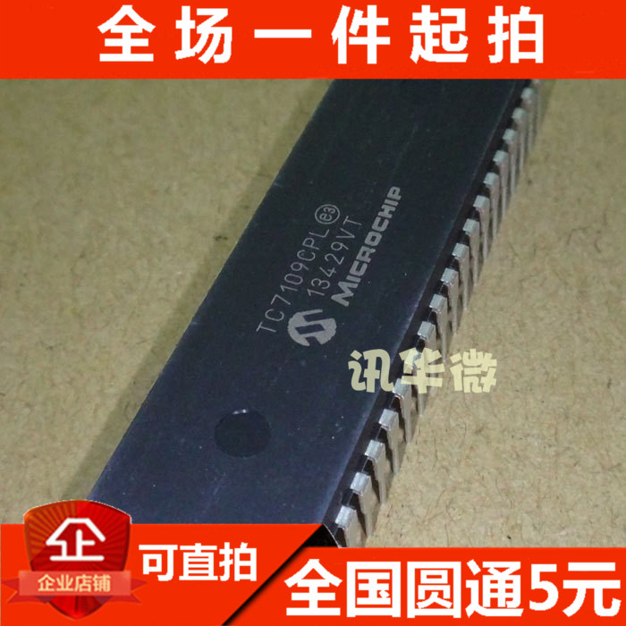 全新 TC7109CPL TC7109 DIP-40 集成电路 IC芯片 可直拍