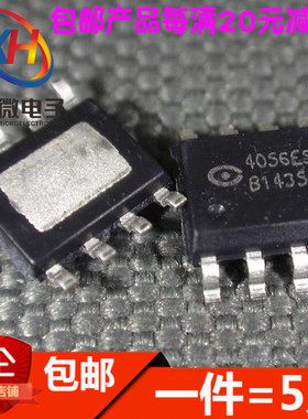 4056ES AD4056ES 锂离子充电芯片 贴片SOP-8(5只)