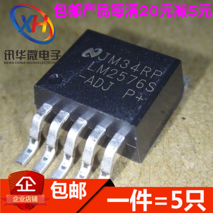 LM2576S-ADJ LM2576-ADJ TO-263-5 稳压电路(降压)(5只)