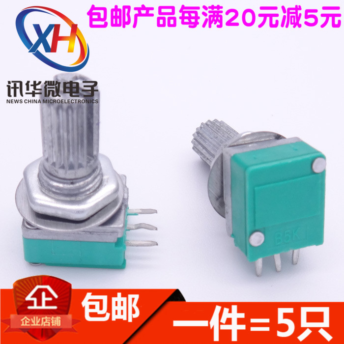 RK097N 单联3脚 B5K/10K/20K/50K/100K 音响/功放/密封电位器