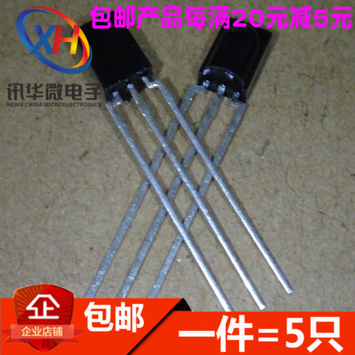 HS0038B SIP3 一体红外遥控接收头 红外接收管(5只)