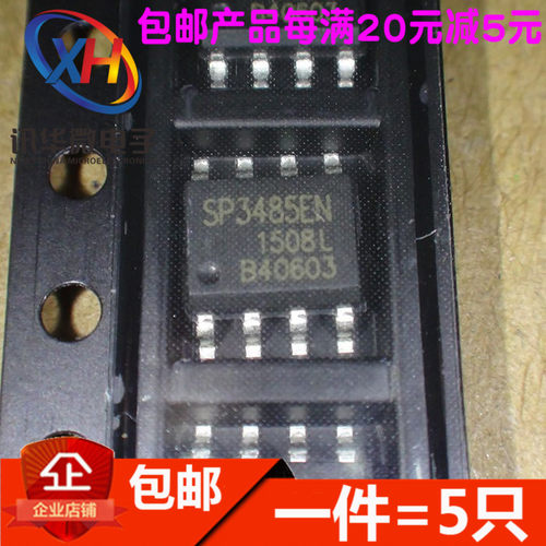 SP3485 SP3485EN SP3485EEN 收发器IC-RS-485 贴片SOP8 进口原装