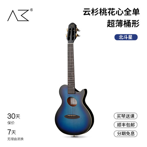 全单尤克里里专业演奏云杉桃花心