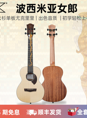 AKAMA波西米亚女郎尤克里里初学者女单板ukulele儿童小吉他入门