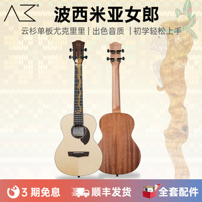 【新品】AKAMA初学单板尤克里里