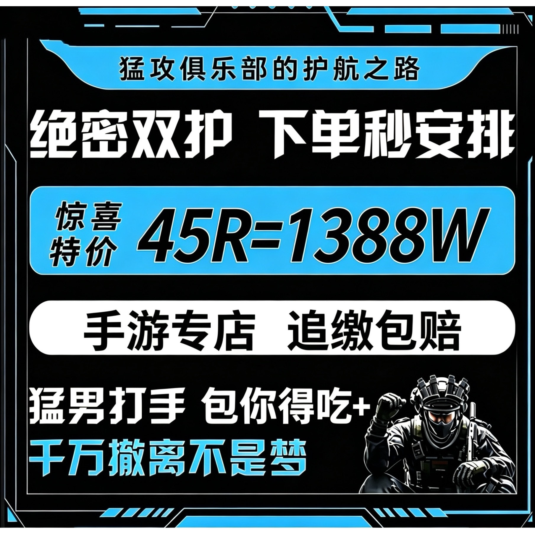 三角洲行动护航监狱航天绝密清图特色赌红趣味对赌纯绿手游护航