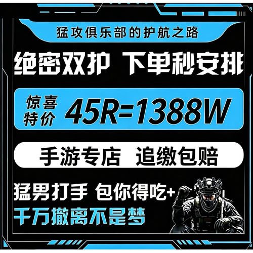 三角洲行动护航监狱航天绝密清图特色赌红趣味对赌纯绿手游护航