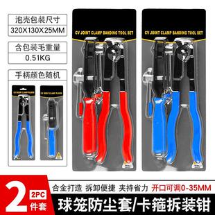钳球笼卡箍钳抱箍钳球笼拆卸工具排气管吊耳拆卸钳 防尘套夹钳束装