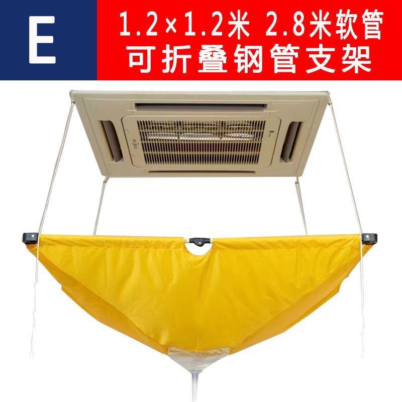 空调天花机清洗罩吸顶机风机盘管清洗防水罩空调外机接水罩专用罩