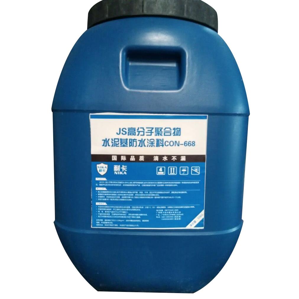 50kgJS聚合物水泥基防水涂料屋顶化妆室外墙防水材料补漏胶纯乳液