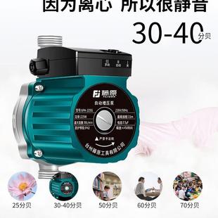 藤原增压泵热水器专用家用全自动静音太阳能管道离心泵水泵加压泵